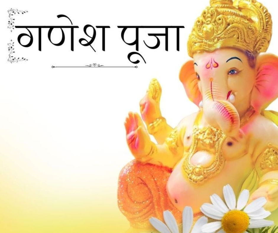 Ganesh Chaturthi Puja